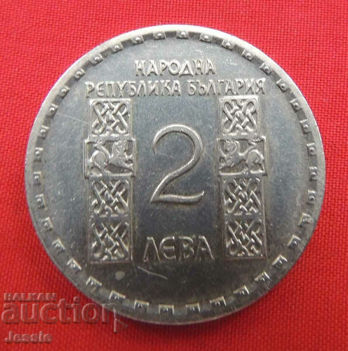 2 BGN 1966, Cl. Ohrid MINT - EXHAUSTED IN B.N.B