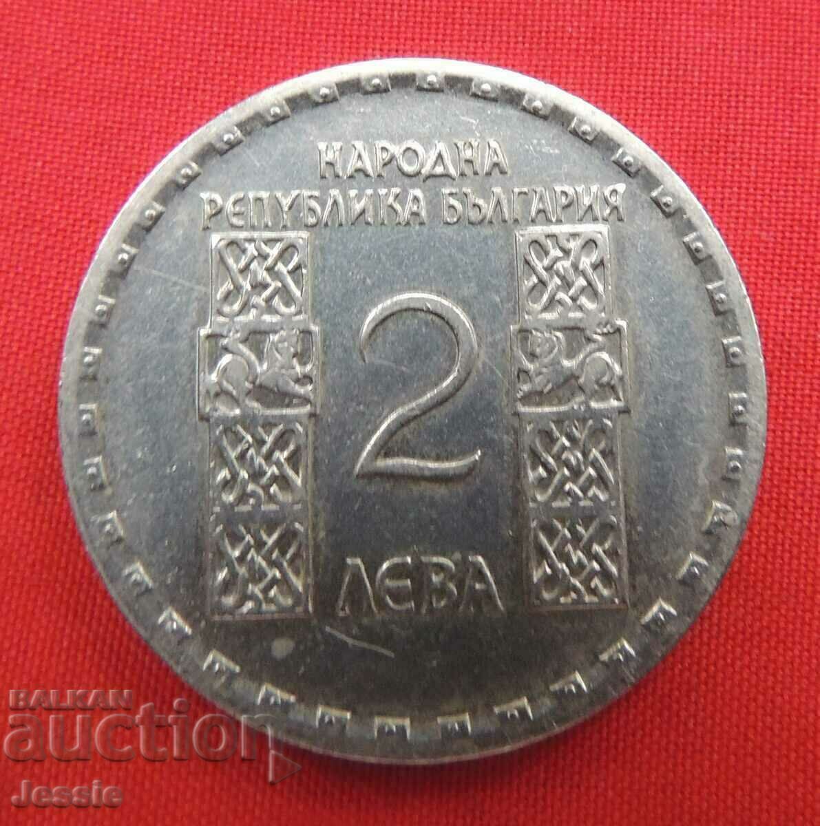 2 BGN 1966, Cl. Ohrid MINT - EXHAUSTED IN B.N.B 2 BGN 1966, Cl. Ohrid MINT - EXHAUSTED IN B.N.B