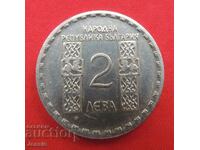 2 BGN 1966, Cl. METĂTAREA Ohridului - EUSAT ÎN B.N.B