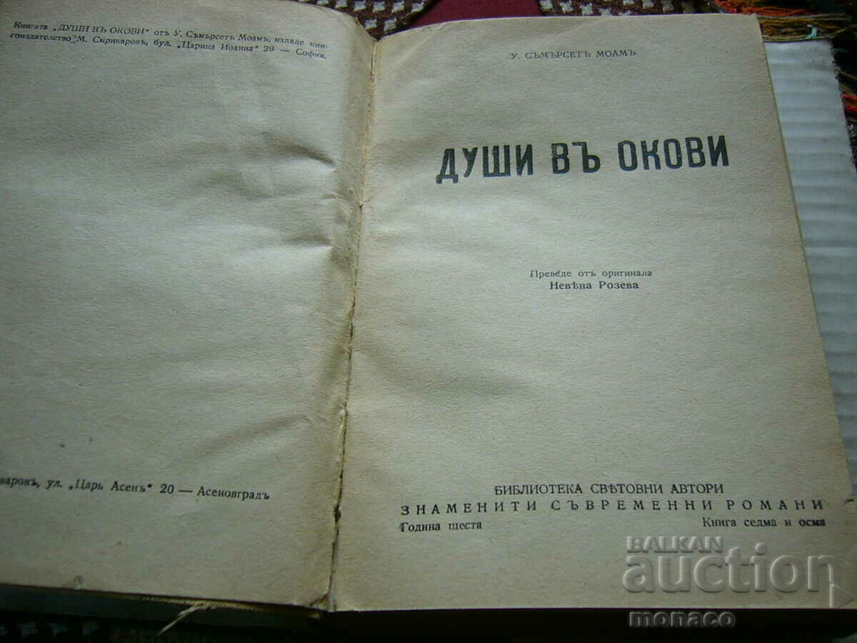 Auction  Old book - Somerset Maugham, Souls in Chains