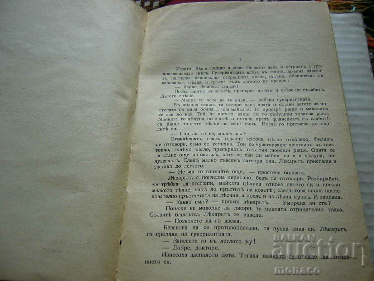 Delivery of Old book - Somerset Maugham, Souls in Chains