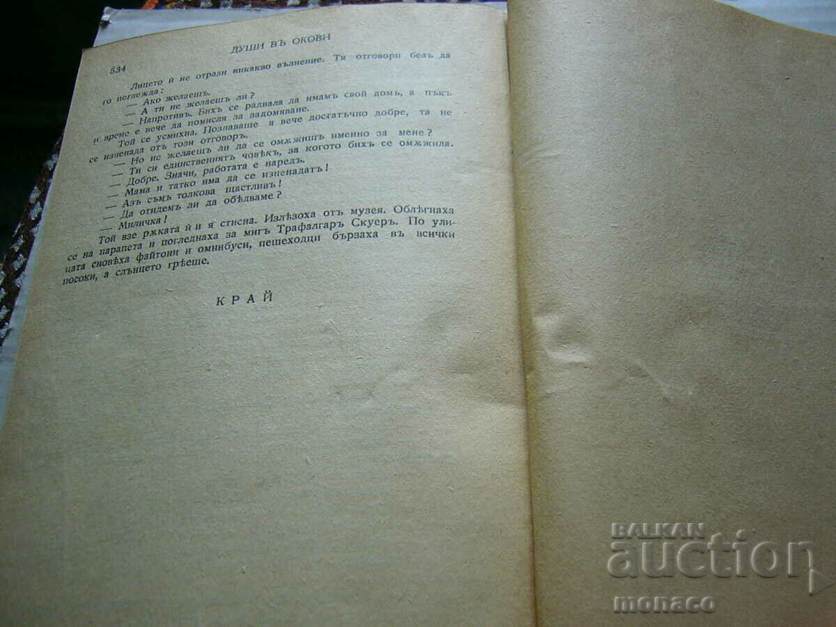 Old book - Somerset Maugham, Souls in Chains - 5