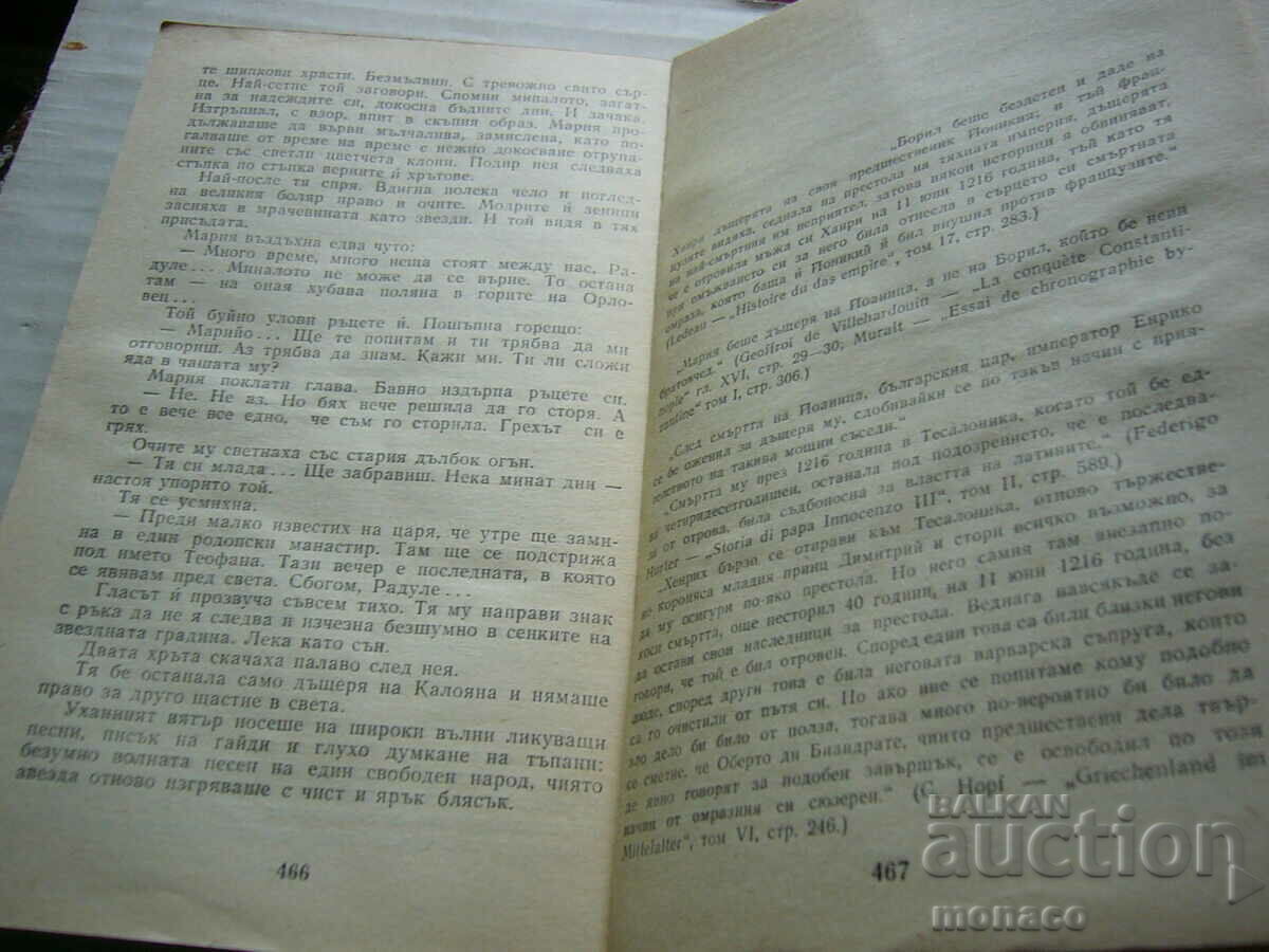 Delivery of Old book - Fanny P.Mutafova - Kaloyana's daughter