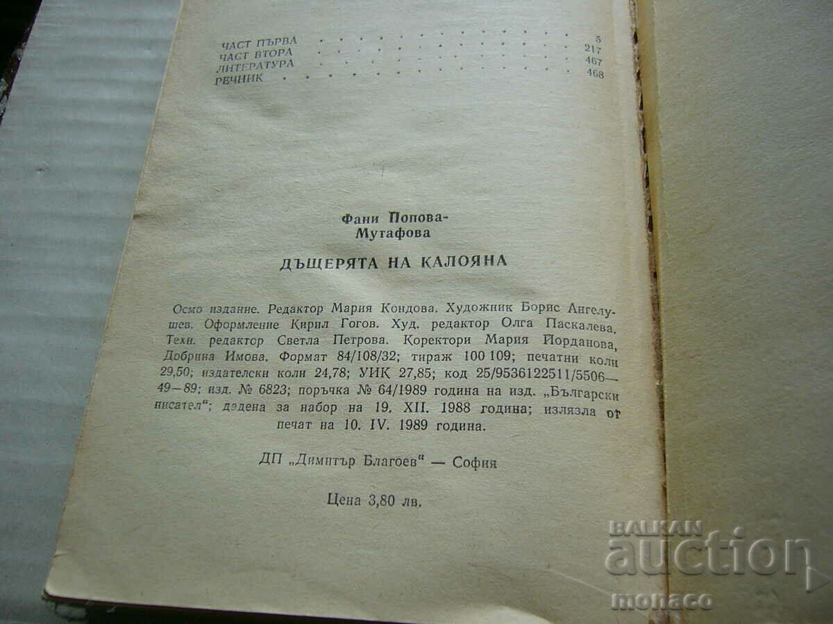 Old book - Fanny P.Mutafova - Kaloyana's daughter - 5