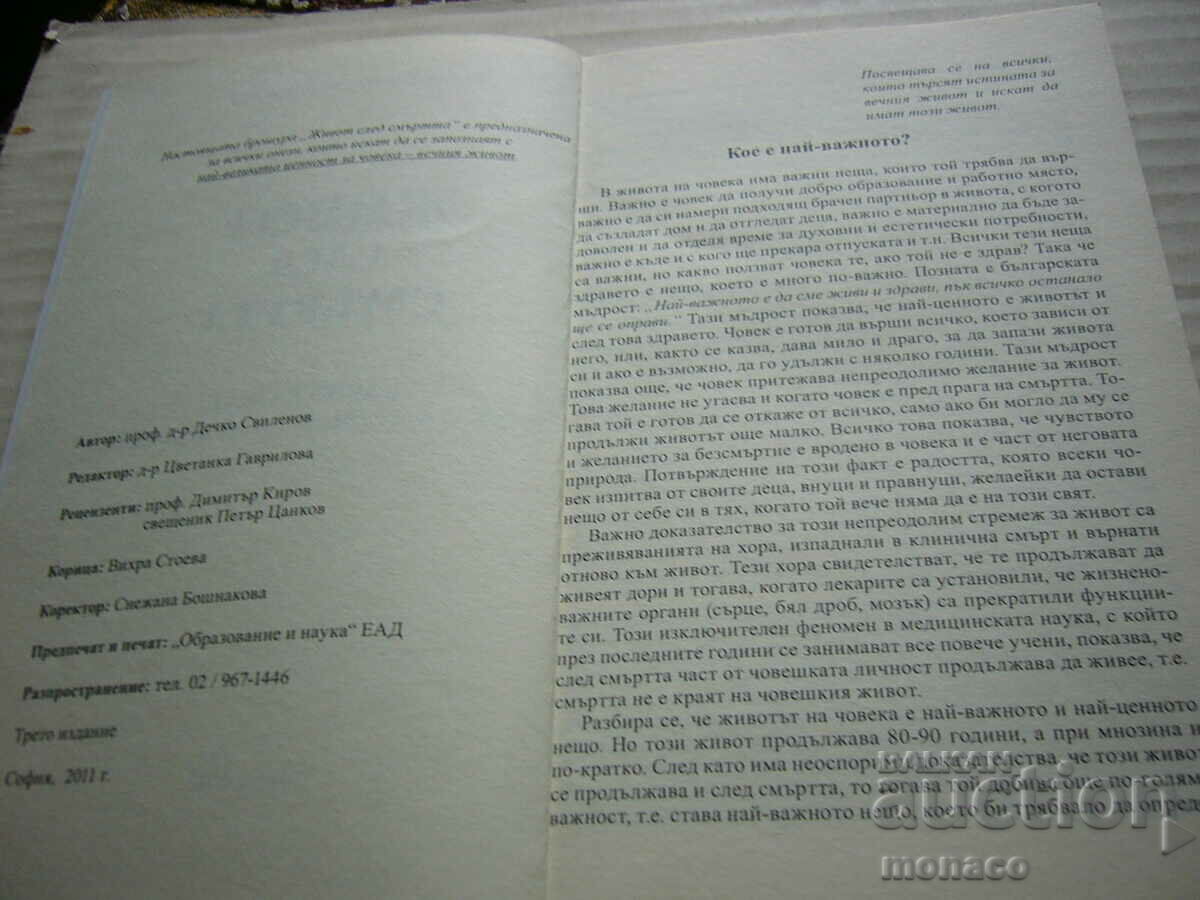 Auction  Old book - Dechko Svilenov, Life after death