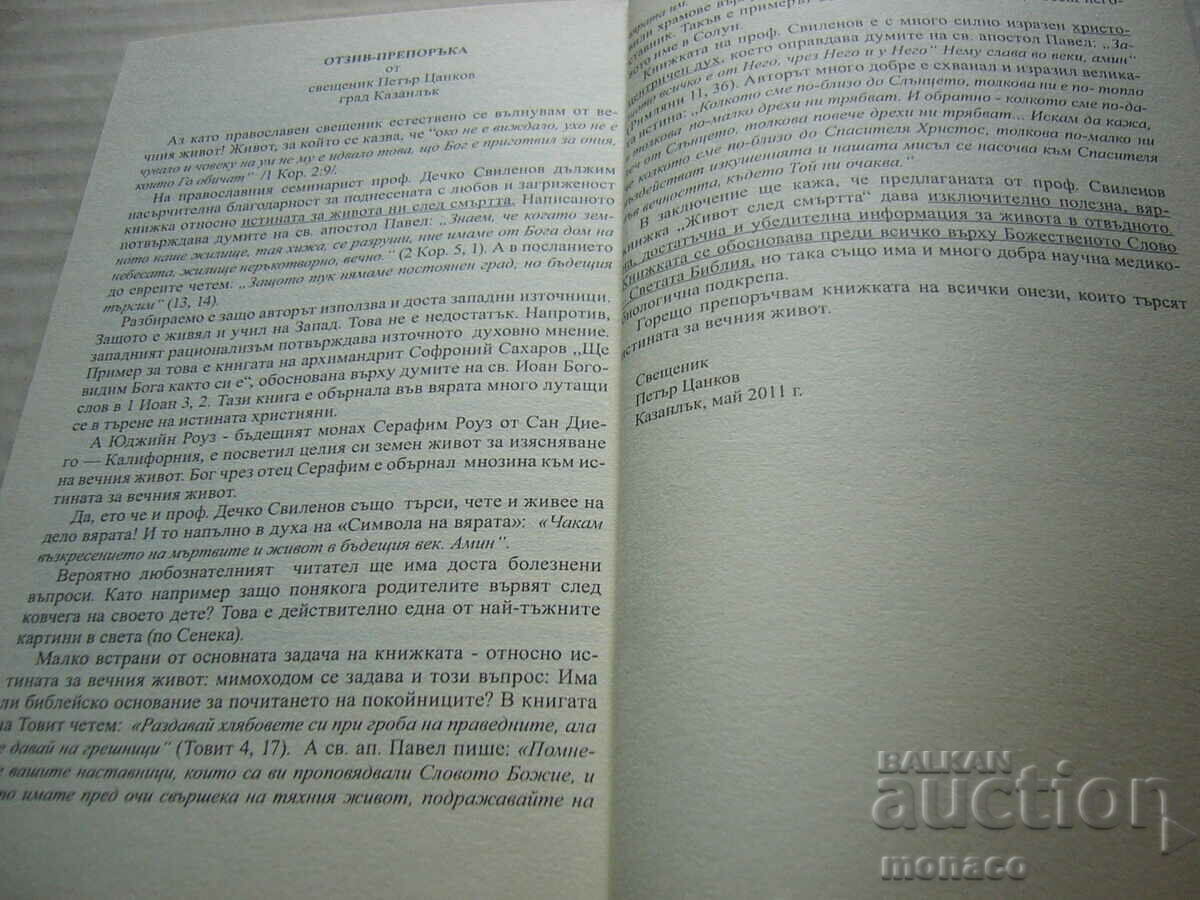 Delivery of Old book - Dechko Svilenov, Life after death