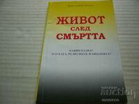 Old book - Dechko Svilenov, Life after death