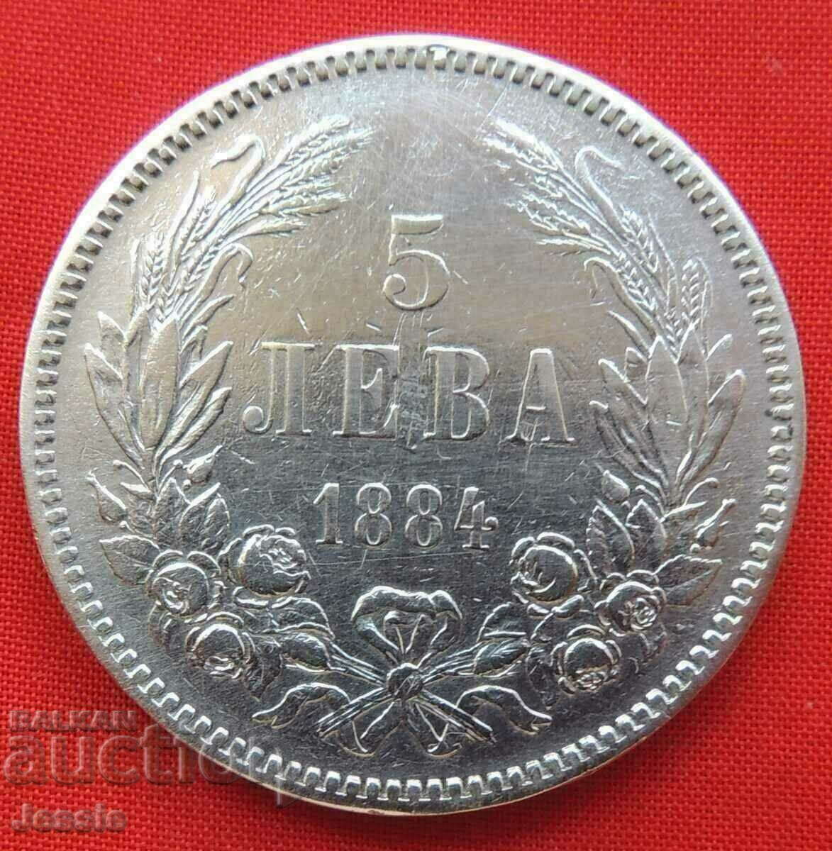 5 лева 1884 сребро - NO MADE IN CHINA !