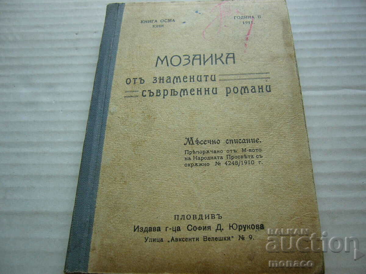 Old book - Alphonse Daudet, The Story of a Child