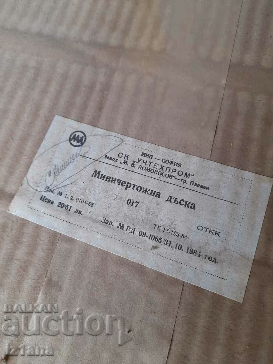 Old Mini drawing board Uchtehprom Lomonosov with price 100.00 BGN | € 51.13 Old Mini drawing board Uchtehprom Lomonosov with price 100.00 BGN | € 51.13