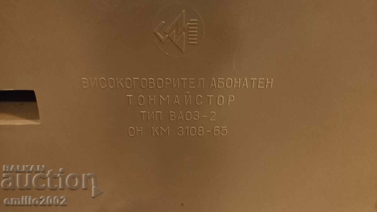 Tonmaster radio point - 5 Tonmaster radio point - 5