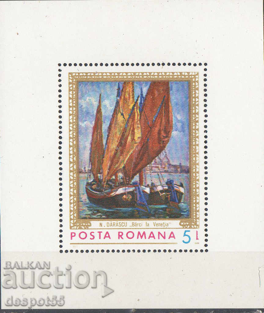 1971. Ρουμανία. Πίνακες ζωγραφικής με πλοία. ΟΙΚΟΔΟΜΙΚΟ ΤΕΤΡΑΓΩΝΟ.