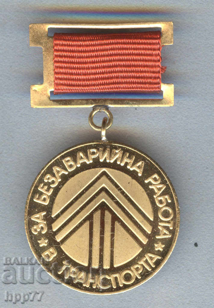 A rare badge for accident-free work in transport gold Ministry