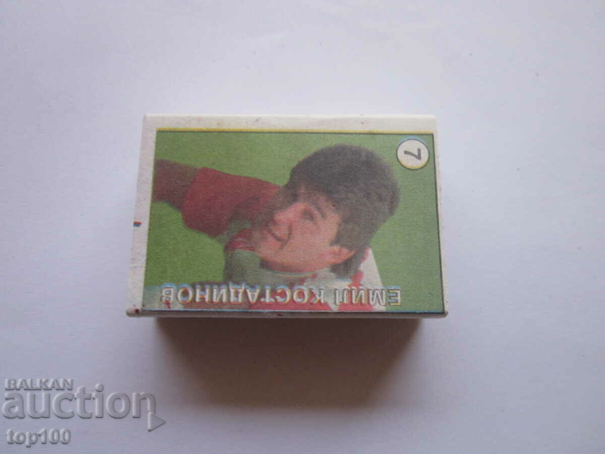 КИБРИТ БЪЛГАРСКИ ФУТБОЛИСТИ ЕМИЛ КОСТАДИНОВ №7 БЗЦ !!! КИБРИТ БЪЛГАРСКИ ФУТБОЛИСТИ ЕМИЛ КОСТАДИНОВ №7 БЗЦ !!!