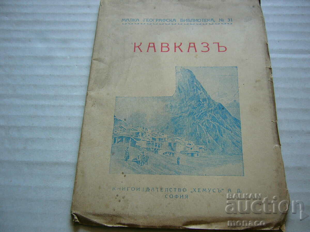 Old book - Caucasus