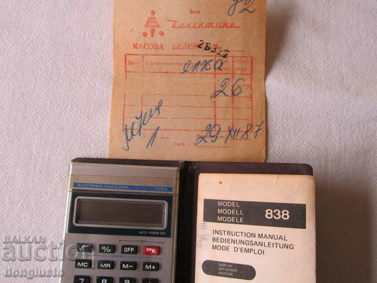 Licitație CALCULATOR ELECTRONIC cu acte 1987