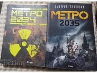 Dmitry Glukhovsky: Metro 2034/2035