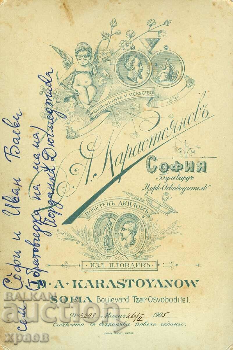 OLD PHOTO - CARDBOARD - D. KARASTOYANOV - SOFIA - 0048 with price 39.99 BGN | € 20.45 OLD PHOTO - CARDBOARD - D. KARASTOYANOV - SOFIA - 0048 with price 39.99 BGN | € 20.45