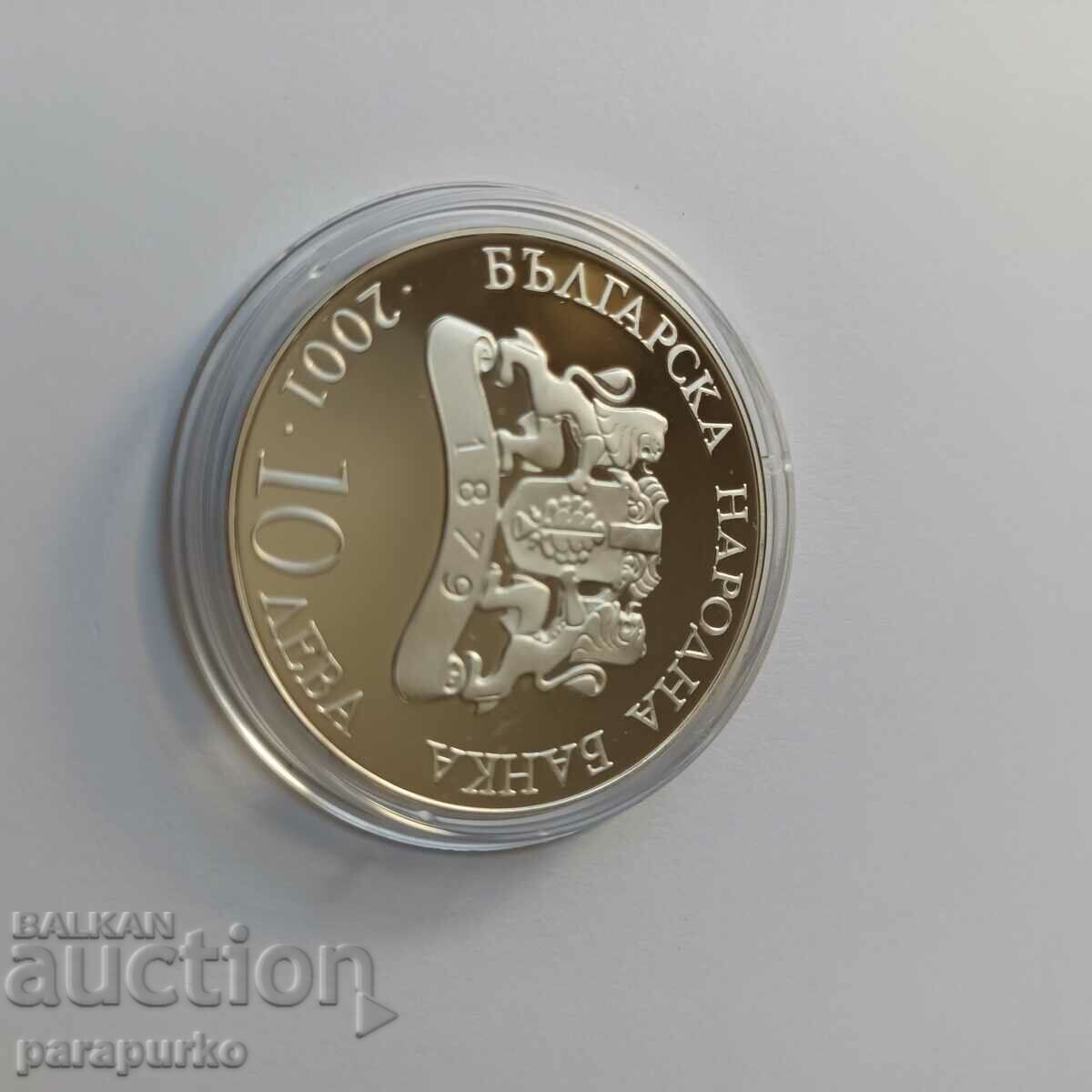 Delivery of 10 BGN "HIGHER EDUCATION" 2001 READ! Delivery of 10 BGN "HIGHER EDUCATION" 2001 READ!