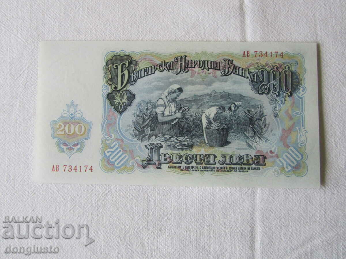 200 BGN 1951 with price 4.00 BGN | € 2.05 200 BGN 1951 with price 4.00 BGN | € 2.05
