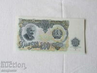 200 лева 1951г.