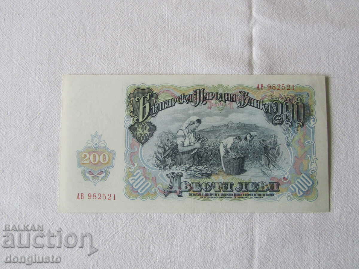 200 BGN 1951.unc with price 4.00 BGN | € 2.05