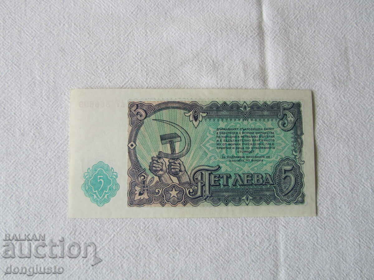 5 BGN 1951.unc με τιμή 4.00 BGN | € 2.05 5 BGN 1951.unc με τιμή 4.00 BGN | € 2.05