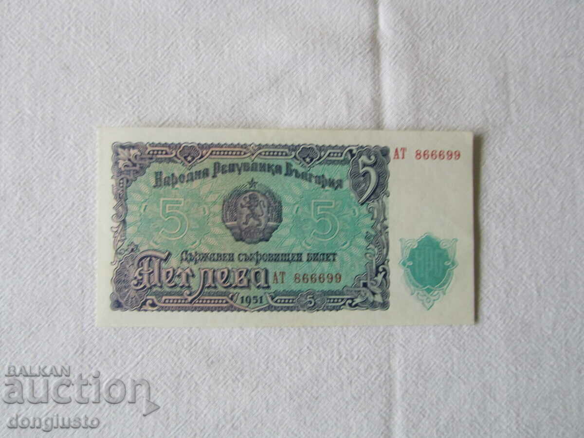 5 BGN 1951.unc 5 BGN 1951.unc
