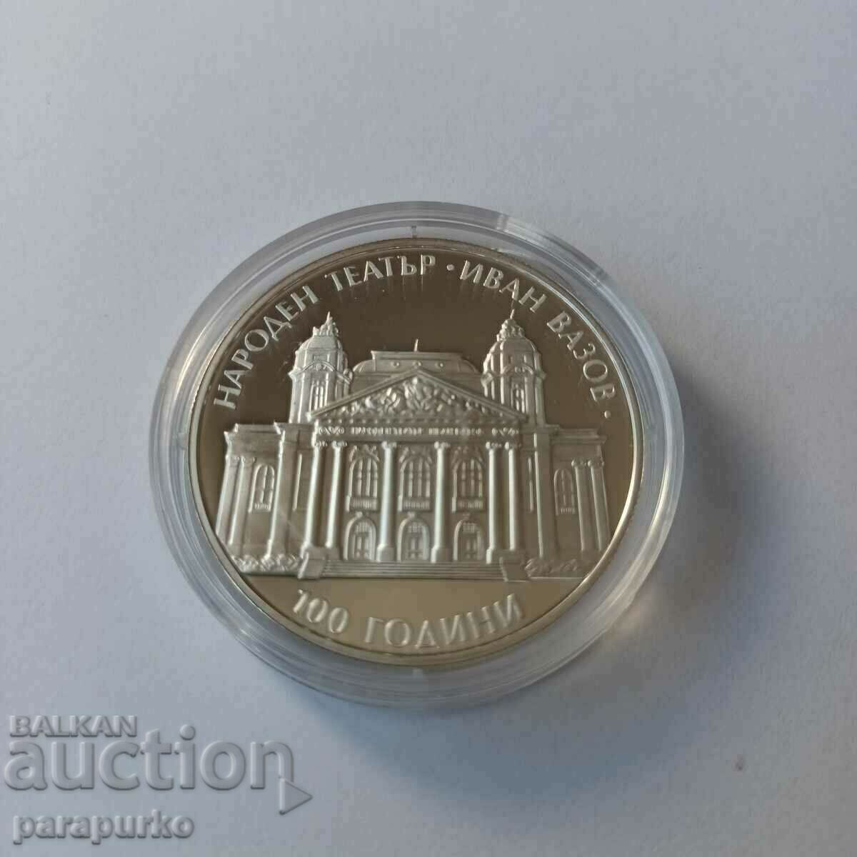 10 ЛЕВА "НАРОДЕН ТЕАТЪР ИВАН ВАЗОВ" 2004 ЧЕТИ! с цена 319.00 лв. | € 163.10 10 ЛЕВА "НАРОДЕН ТЕАТЪР ИВАН ВАЗОВ" 2004 ЧЕТИ! с цена 319.00 лв. | € 163.10