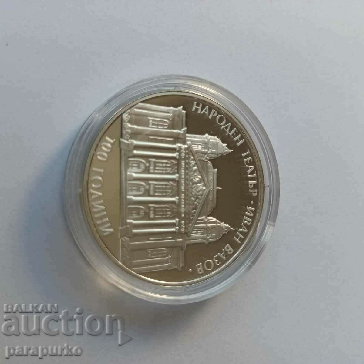 Аукцион 10 ЛЕВА "НАРОДЕН ТЕАТЪР ИВАН ВАЗОВ" 2004 ЧЕТИ! Аукцион 10 ЛЕВА "НАРОДЕН ТЕАТЪР ИВАН ВАЗОВ" 2004 ЧЕТИ!