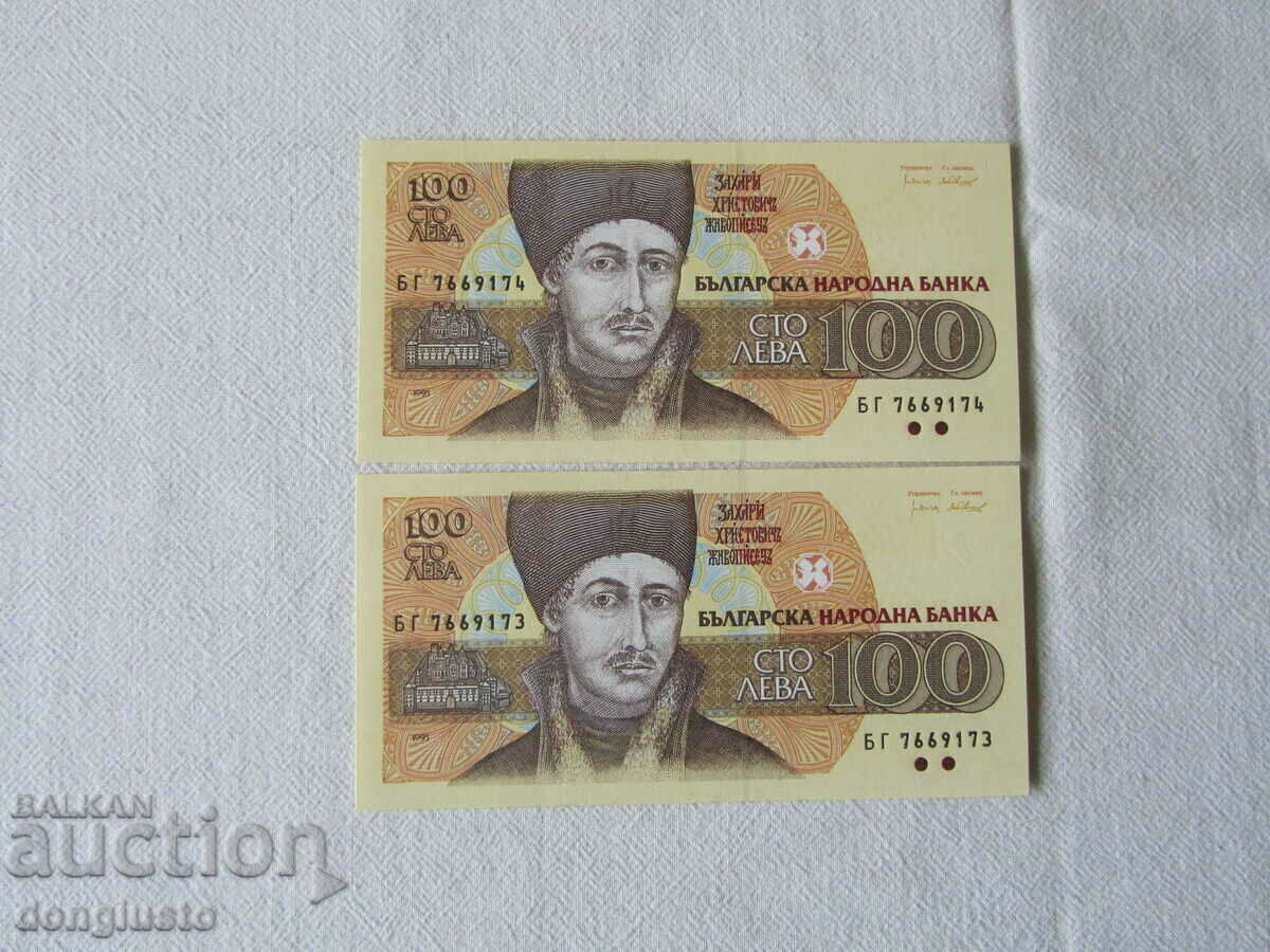 2 pieces 100 BGN 1993 with consecutive numbers 2 pieces 100 BGN 1993 with consecutive numbers
