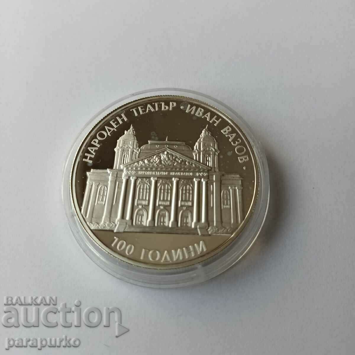 10 BGN PIEFORT "NATIONAL THEATER IVAN VAZOV" 2004 READ! with price 399.00 BGN | € 204.01 10 BGN PIEFORT "NATIONAL THEATER IVAN VAZOV" 2004 READ! with price 399.00 BGN | € 204.01
