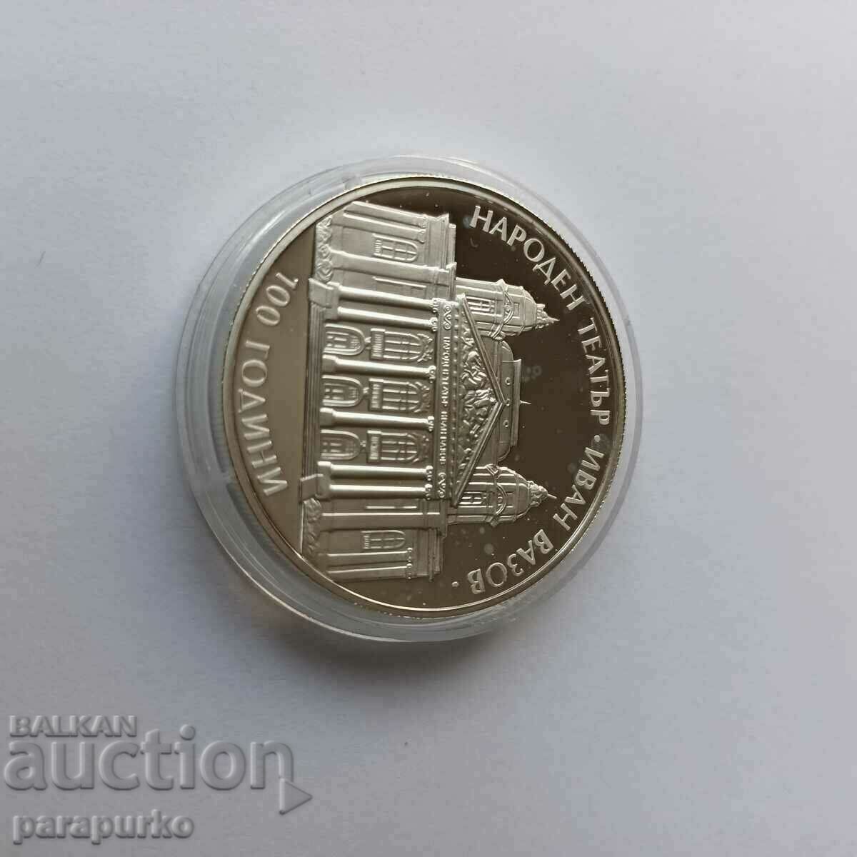 Auction 10 BGN PIEFORT "NATIONAL THEATER IVAN VAZOV" 2004 READ! Auction 10 BGN PIEFORT "NATIONAL THEATER IVAN VAZOV" 2004 READ!