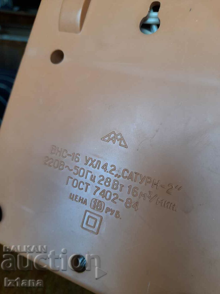 Old Saturn 2 fan - 7 Old Saturn 2 fan - 7