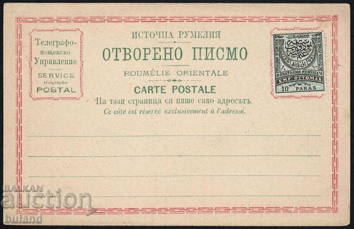Κάρτα Ανατολικής Ρωμυλίας Ανοιχτή επιστολή Οθωμανική σφραγίδα Παρ