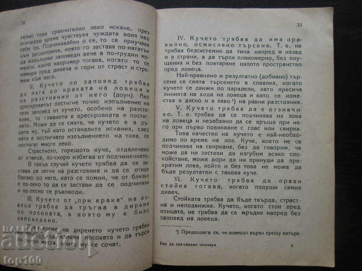 Delivery of HOW TO TRAIN THE CHICKEN BY V.M.NOVIKOV 1949!!! Delivery of HOW TO TRAIN THE CHICKEN BY V.M.NOVIKOV 1949!!!