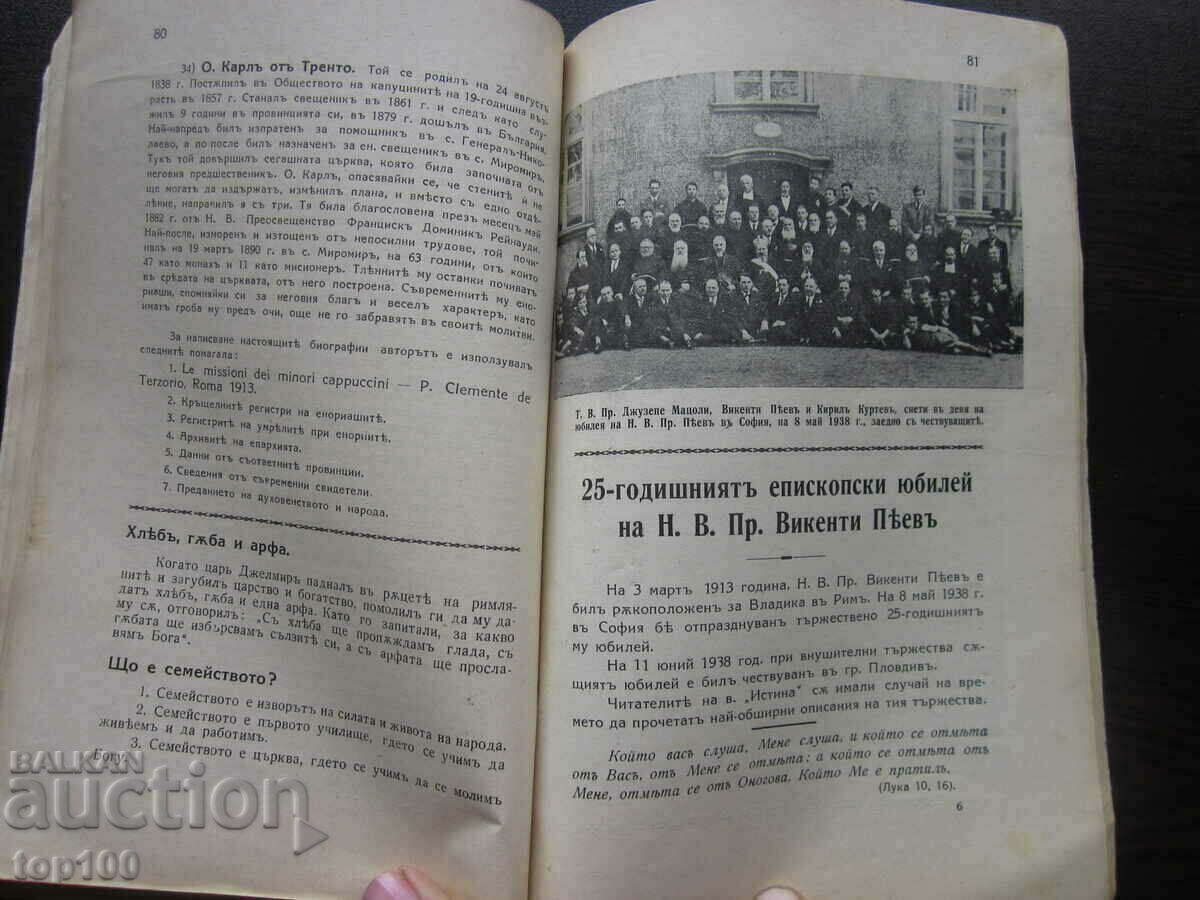 Auction OLD CATHOLIC MAGAZINE CALENDAR ST. CYRIL AND METHODS 1939. Auction OLD CATHOLIC MAGAZINE CALENDAR ST. CYRIL AND METHODS 1939.