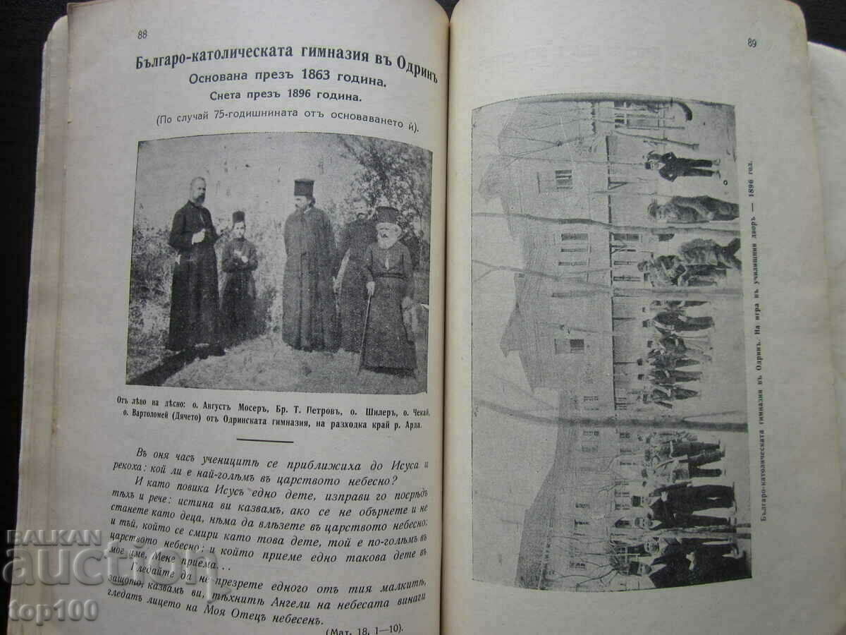 OLD CATHOLIC MAGAZINE CALENDAR ST. CYRIL AND METHODS 1939. - 5 OLD CATHOLIC MAGAZINE CALENDAR ST. CYRIL AND METHODS 1939. - 5