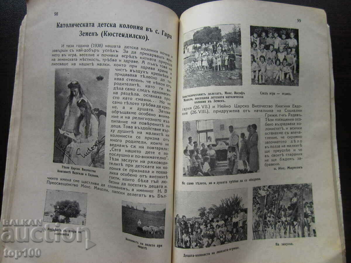 OLD CATHOLIC MAGAZINE CALENDAR ST. CYRIL AND METHODS 1939. - 6 OLD CATHOLIC MAGAZINE CALENDAR ST. CYRIL AND METHODS 1939. - 6