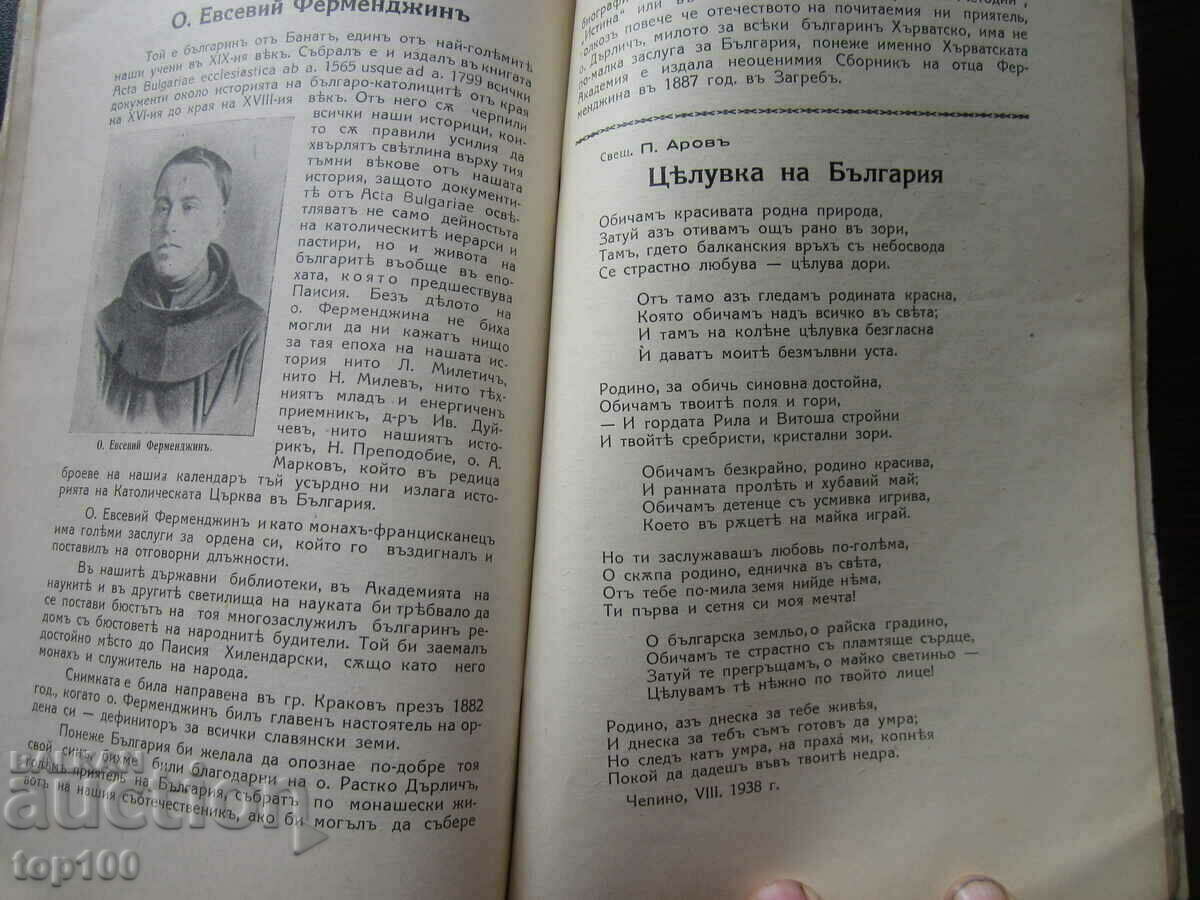 OLD CATHOLIC MAGAZINE CALENDAR ST. CYRIL AND METHODS 1939. - 7 OLD CATHOLIC MAGAZINE CALENDAR ST. CYRIL AND METHODS 1939. - 7