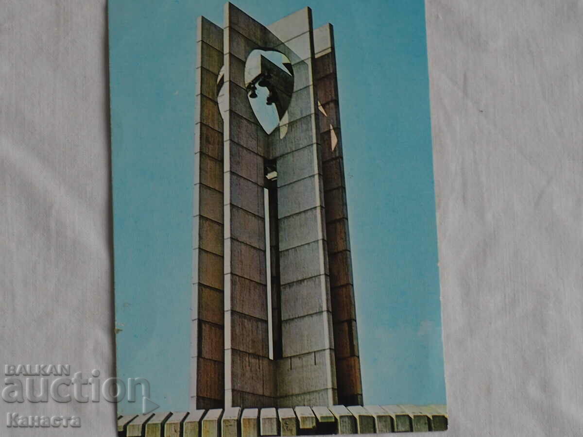 Μνημείο Σόφιας Πανό της Ειρήνης 1980 K 397