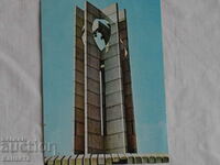 Sofia Monument Banner of Peace 1980 K 397