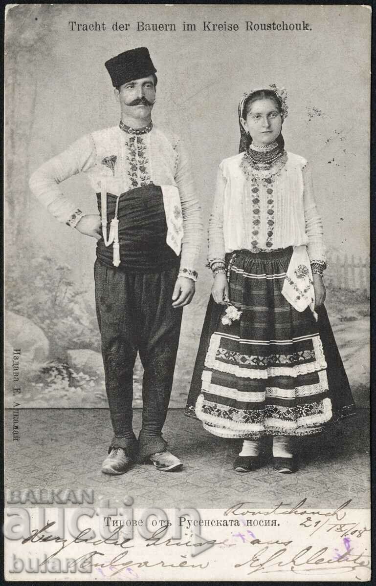 Bulgarian Royal Card Types of Ruse Ethno Costume