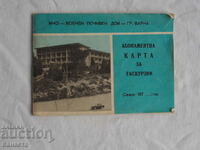 Κάρτα συνδρομής MNO Στρατιωτική κατοικία - Βάρνα 197; Κ 397