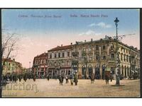 Bulgarian Tsar Card Sofia Banya Bashi Square Bulgaria