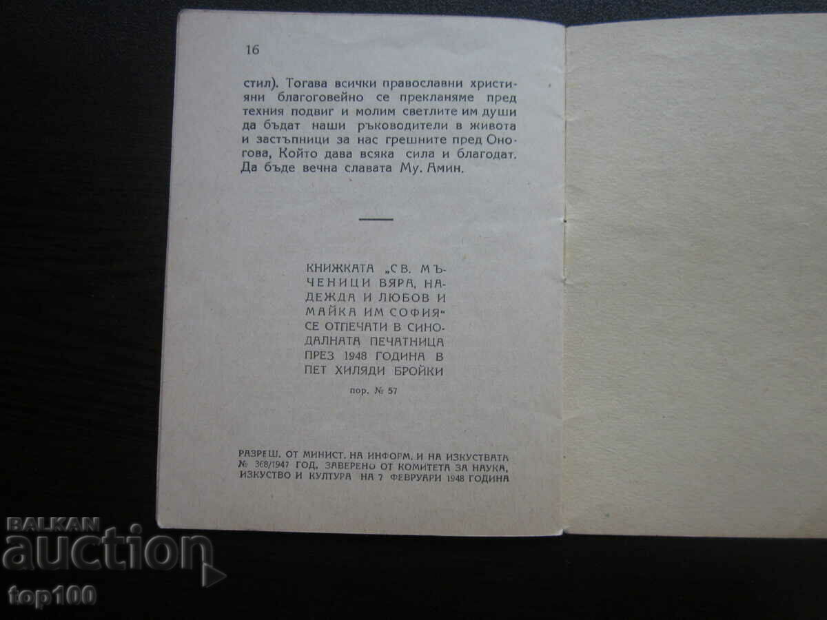 Auction SAINT MARTYRS FAITH, HOPE AND LOVE AND THEIR MOTHER 1948 BZC !!! Auction SAINT MARTYRS FAITH, HOPE AND LOVE AND THEIR MOTHER 1948 BZC !!!