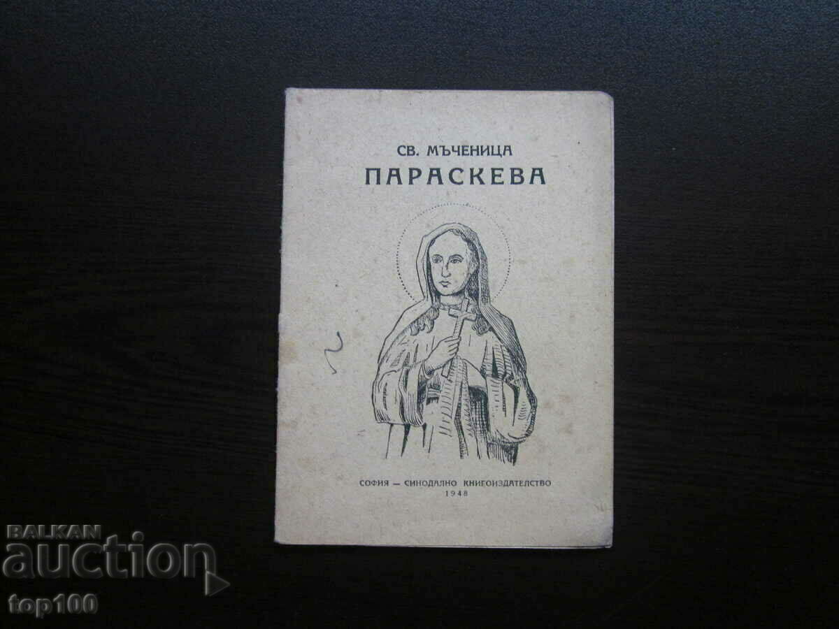 SFÂNTUL VELIKOMACHENITSA PARASKEVA 1948 BZC!!!