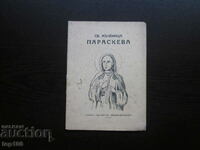 SFÂNTUL VELIKOMACHENITSA PARASKEVA 1948 BZC!!!