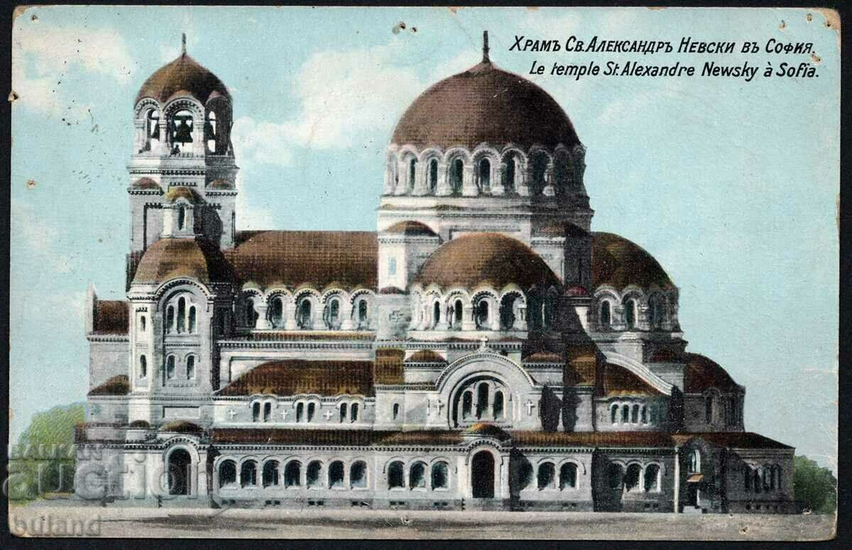 Κάρτα του Βασιλείου της Βουλγαρίας Ναός του Αγίου Αλεξάνδρου Νιέφσκι