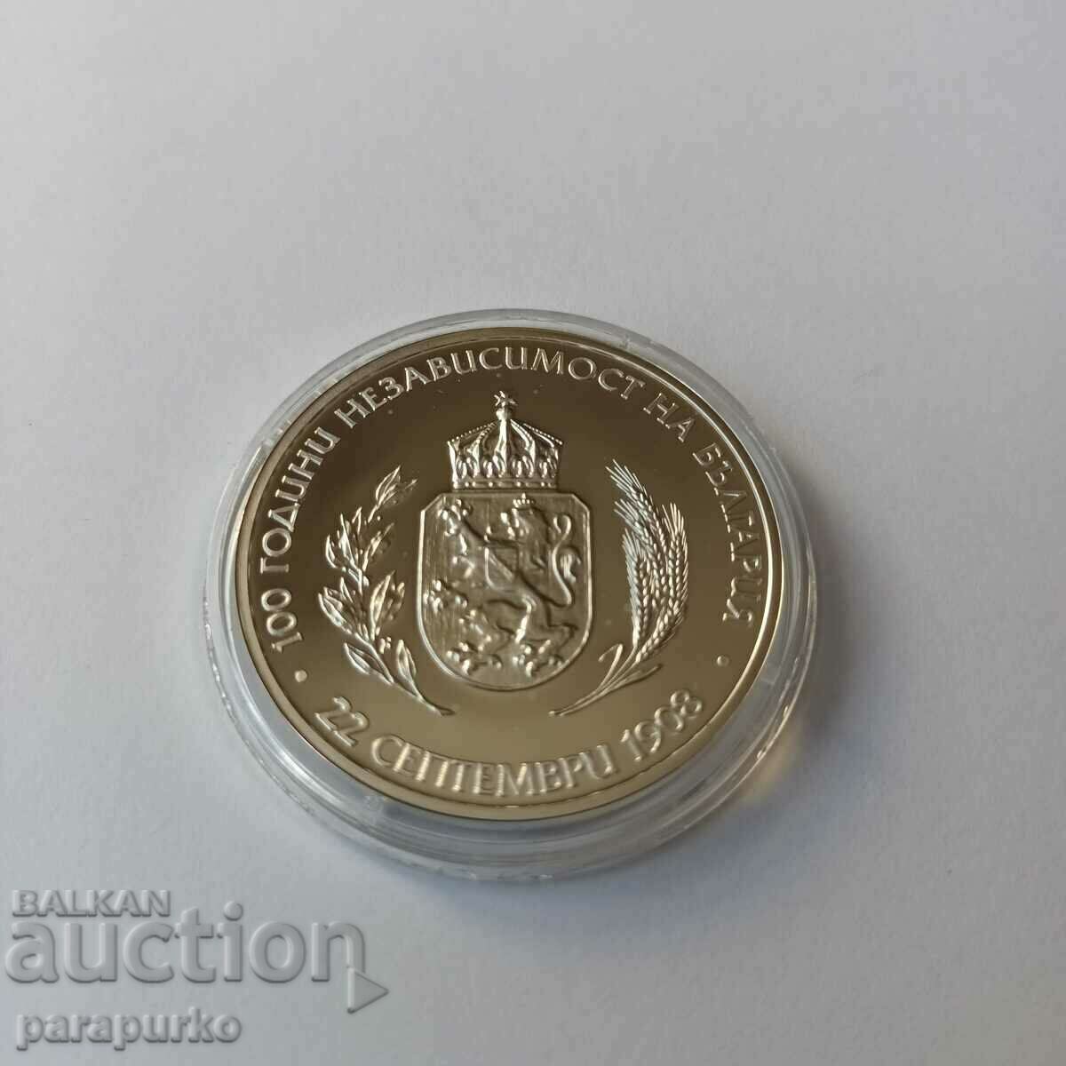 10 BGN "100 YEARS OF INDEPENDENCE" 2008 READ! with price 499.00 BGN | € 255.13 10 BGN "100 YEARS OF INDEPENDENCE" 2008 READ! with price 499.00 BGN | € 255.13